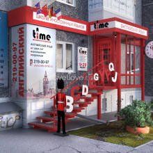 ОБЩЕСТВЕННЫЙ ИНТЕРЬЕР. "time", школа иностранных языков