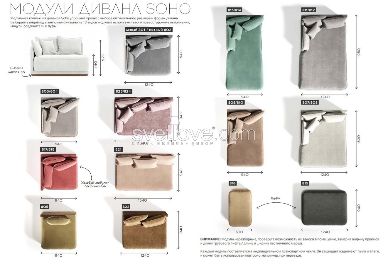 ДИВАН "SOHO" 823/810 (2480 мм.) берёза венге, 1 кат. ткани