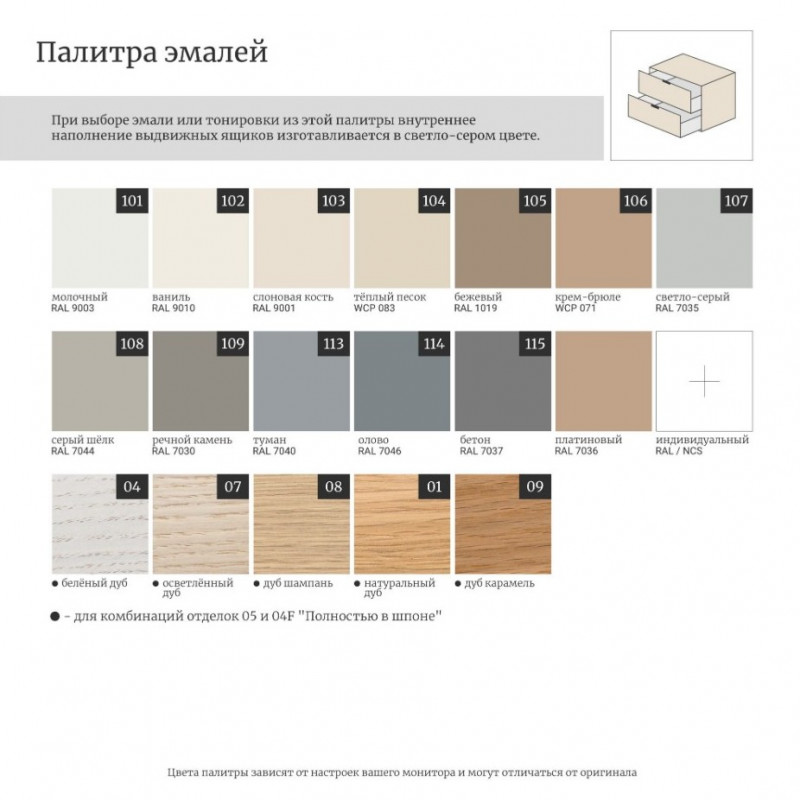 Тумба для ванной подвесная "Private 154"