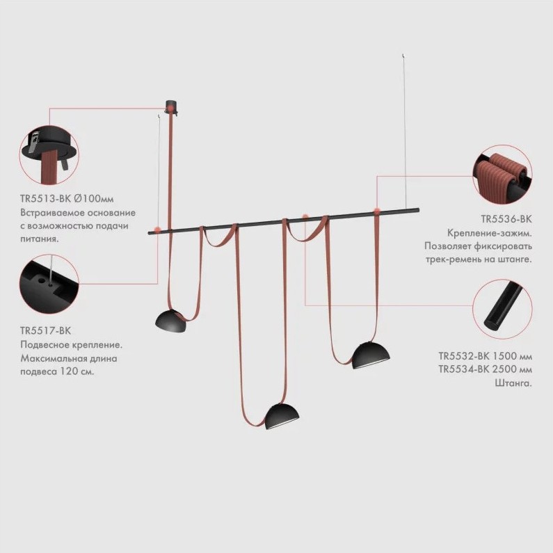 Штанга BELTY ROD TR5532-BK 1,5м