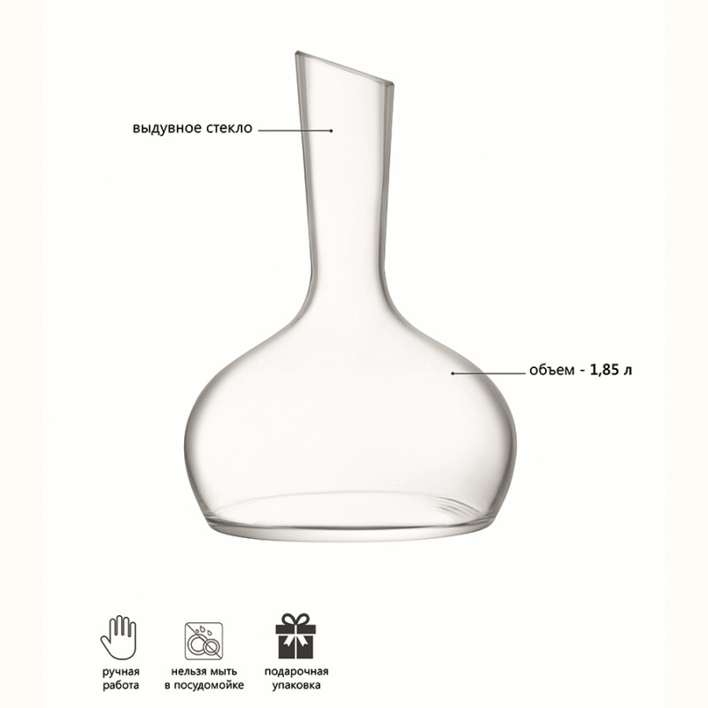 ДЕКАНТЕР "WINE" TRANSPARENT 1850 МЛ